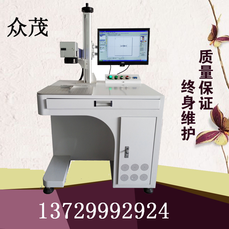 20W光纖激光鐳雕打標